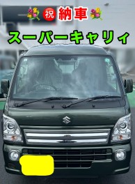 スーパーキャリィ納車しました